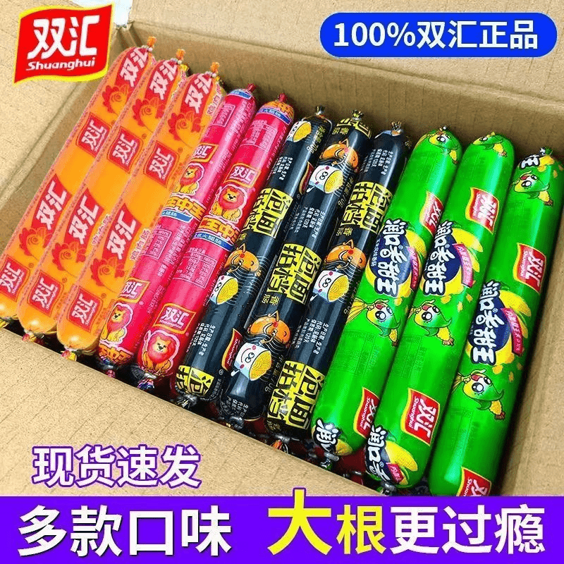 正品双汇王中王火腿肠泡面拍档鸡肉肠玉米肠藤椒肠大支装即食香肠