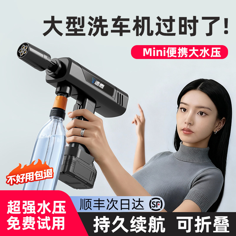 无线折叠洗车机高压水枪家用2025新款型清洗机电动锂电池强力增压