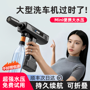 无线洗车机高压水枪家用2025新款型清洗机电动锂电池强力洗地增压