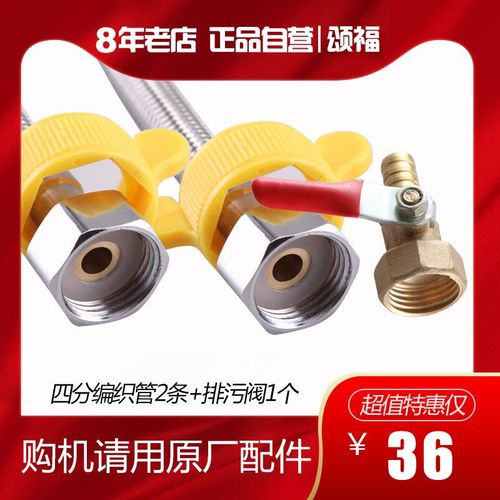 (基础配件)颂福净水器专用 四分 编织管 净水器连接管