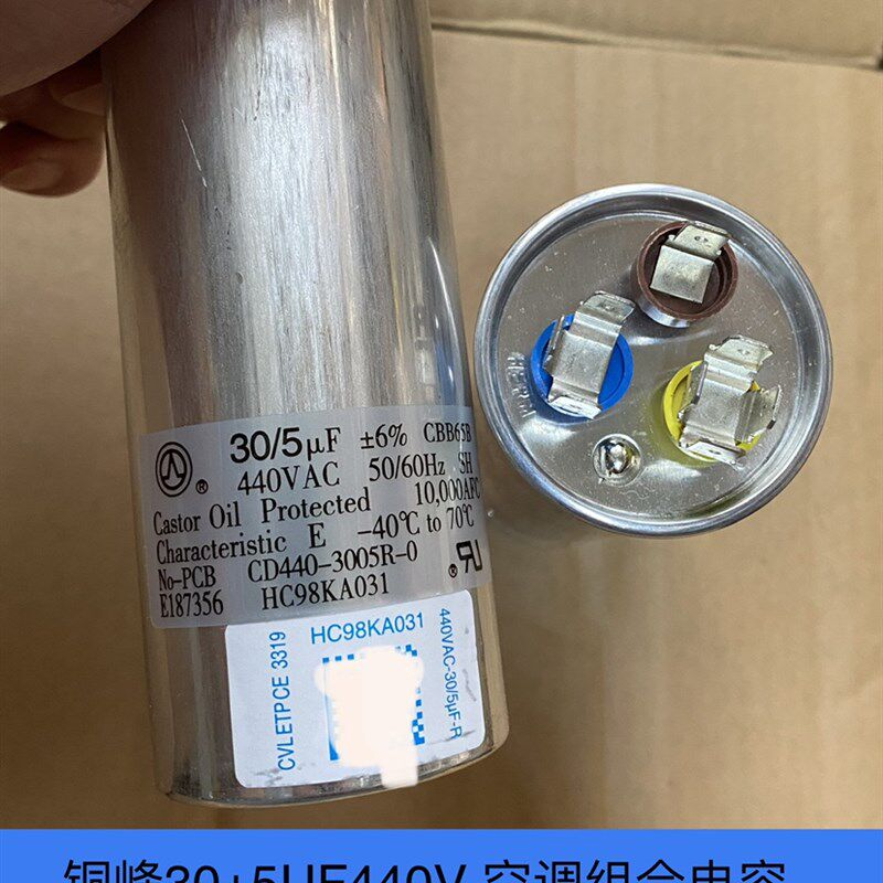 空调压缩机启动电容30+5UF 440V铜峰出口10个包邮秒杀