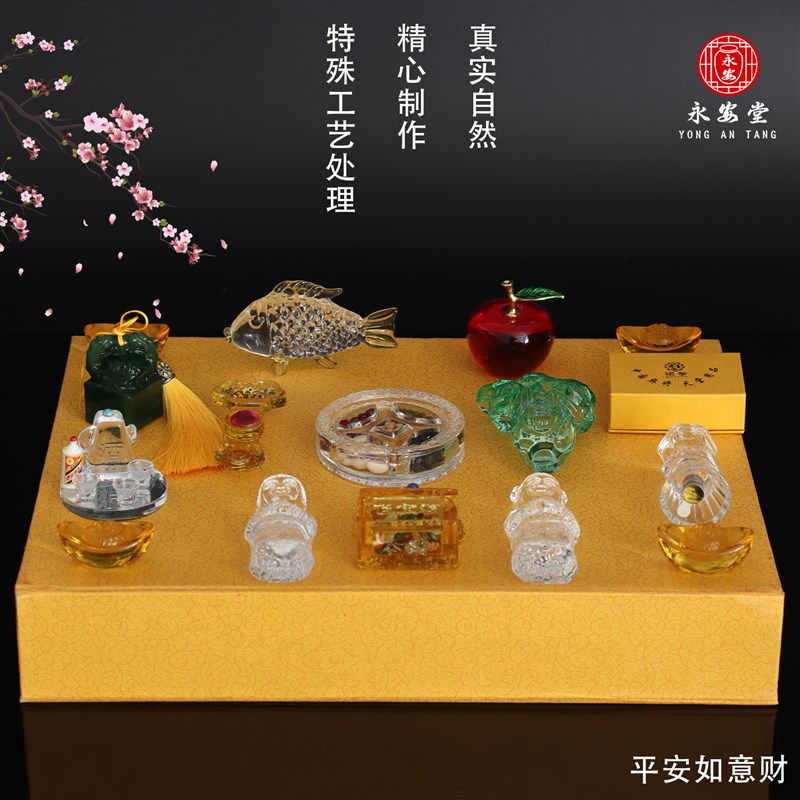 水晶平安如意套盒随葬品全套陪葬下葬骨灰盒摆件祭奠祭祀祭祖白事