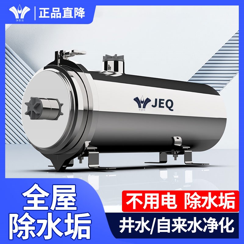 除水垢自来水净化前置过滤家用进水管净水器大流量复合活性炭井水
