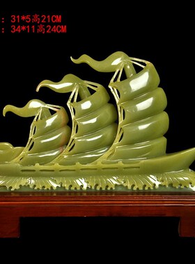 玉石船摆件一帆风顺家居玄关电视柜装饰品办公室风水招财开业送礼