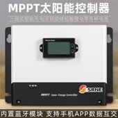 MPPT太阳能控制器家用光伏智能充放电12V48V系统铅酸锂电100A通用