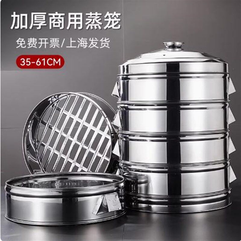 加厚不锈钢蒸笼多层地锅大蒸笼柴火灶蒸格蒸包子馒头笼屉商用蒸笼