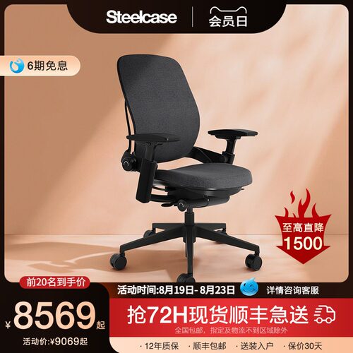 Steelcase世楷Leap 2代人体工学椅办公室家用电竞椅久坐可调节椅