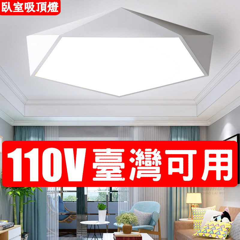 臥室吸頂燈led北歐創意幾何燈飾現代簡約個性兒童房書房客廳燈具