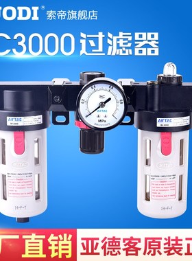 原装亚德客三联件 AC2000 BC2000 BC3000 BC4000过滤器