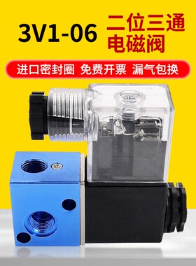 yolon元隆气动蓝色 3V1-06 二位三通电磁阀控制阀 气动电磁阀