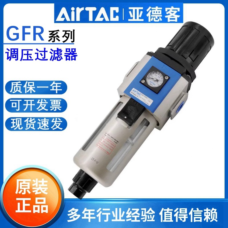 亚德客气源处理器气压油水分离器带自动排水GFR300/400-08 10 15