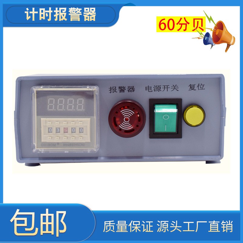 定时报警器延时声光一体提醒器时间工业设备胜孚24V220计时报警器