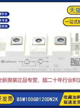 原装全新 BSM100GB120DN2K/DLCK 晶闸管可控硅整流模块IGBT