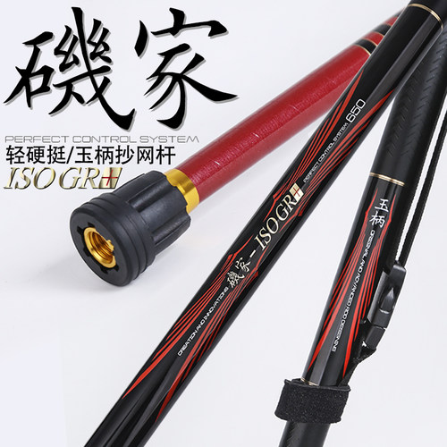 矶家矶钓玉柄抄网竿大物伸缩抄网碳素杆超轻超硬海钓5.5/6.5m裸竿