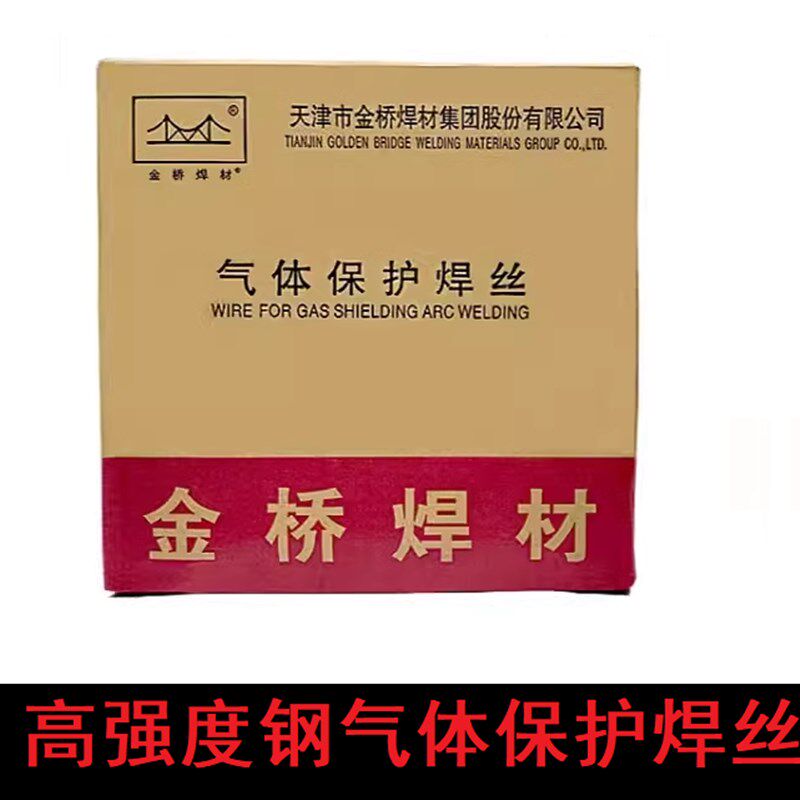 金桥高强度钢气保焊丝MG60 70 80 90-G ER80S-G 90S-G 100S-G 1.2