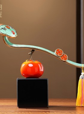 大明铜匠柿柿事事如意柿子摆件客厅玄关酒柜装饰乔迁新居之喜礼品