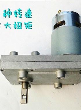 直销RS775微型直流减速电机7字低噪音小马达金属齿轮永磁12V24v