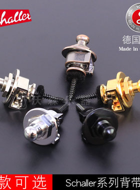 沙勒schaller电吉他背带扣贝斯民谣木吉他背带钉防滑防脱落锁琴钉