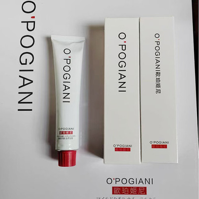 O'POGIANI欧珀姬尼染发膏欧珀多彩染发剂染发膏旗舰店拍1发2