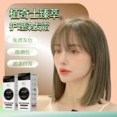 植奇士雾青灰流行发色显白染发膏 潮流发色自己在家染