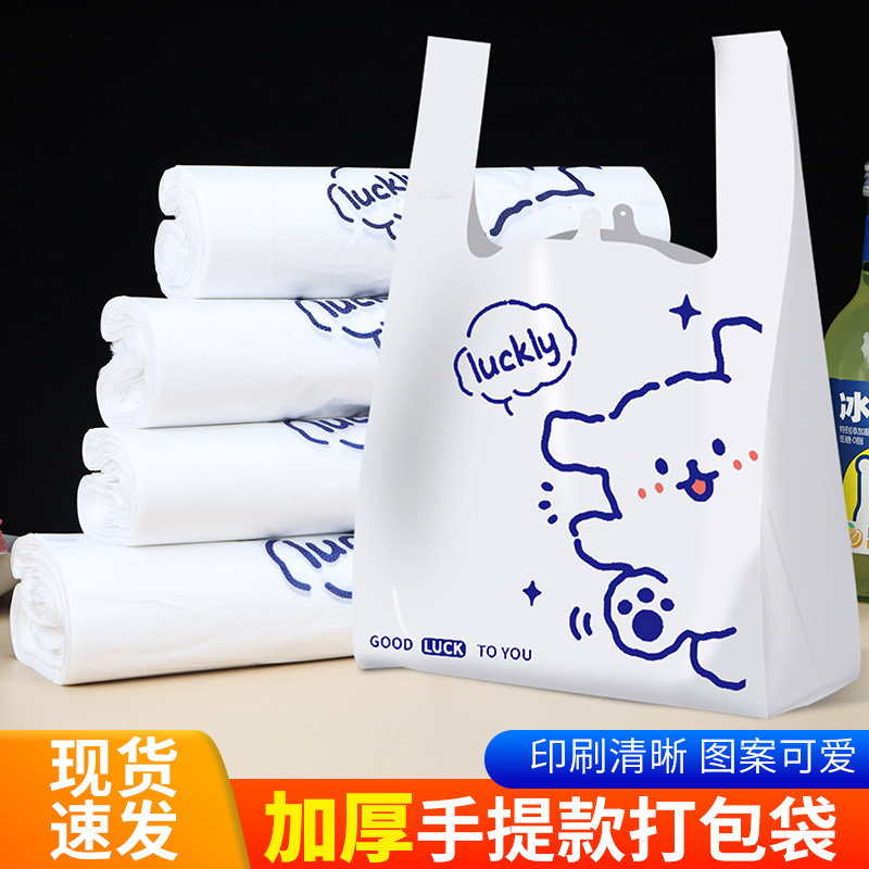 外卖打包袋塑料加厚商用餐饮烘焙甜品食品级购物手提背心袋可定制