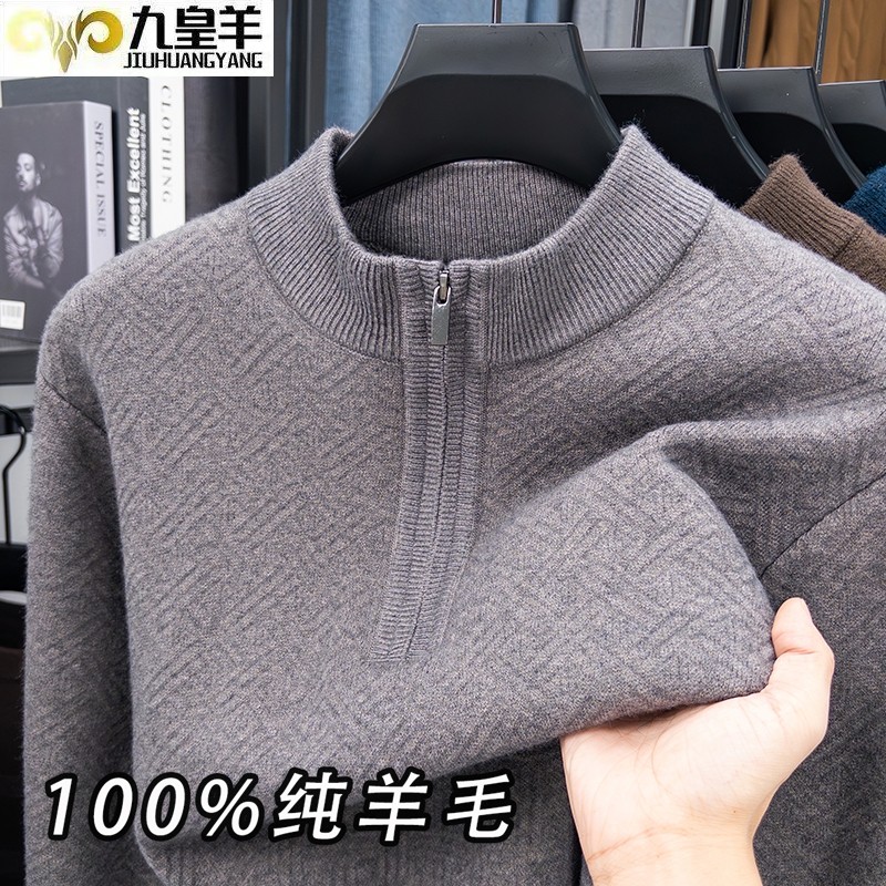 九皇羊100%纯羊毛衫半拉链立领毛衣男士加厚保暖针织衫打底衫上衣,男装,针织衫/毛衣,淘宝优惠券,粉丝福利购,淘宝优惠卷