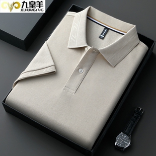 九皇羊中年男士商务风翻领POLO衫短袖2026夏季冰丝高级感打底上衣