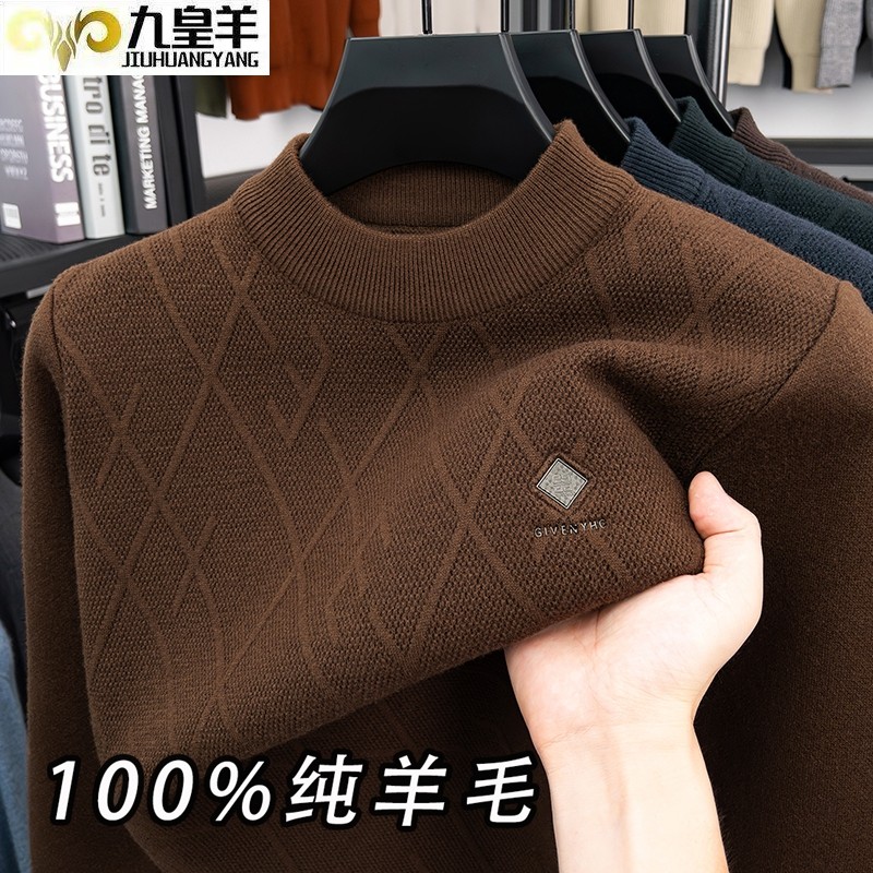 九皇羊100%纯羊毛衫男士半高领加厚保暖针织衫秋冬休闲商务毛衣,男装,针织衫/毛衣,淘宝优惠券,粉丝福利购,淘宝优惠卷