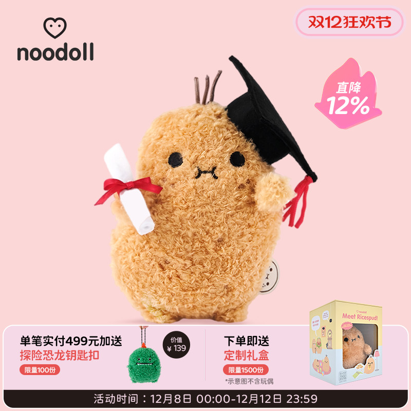 noodoll毕业土豆毛绒公仔