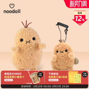 英国noodoll官方糯土豆毛绒玩具公仔玩偶毛绒挂件送女友生日礼物