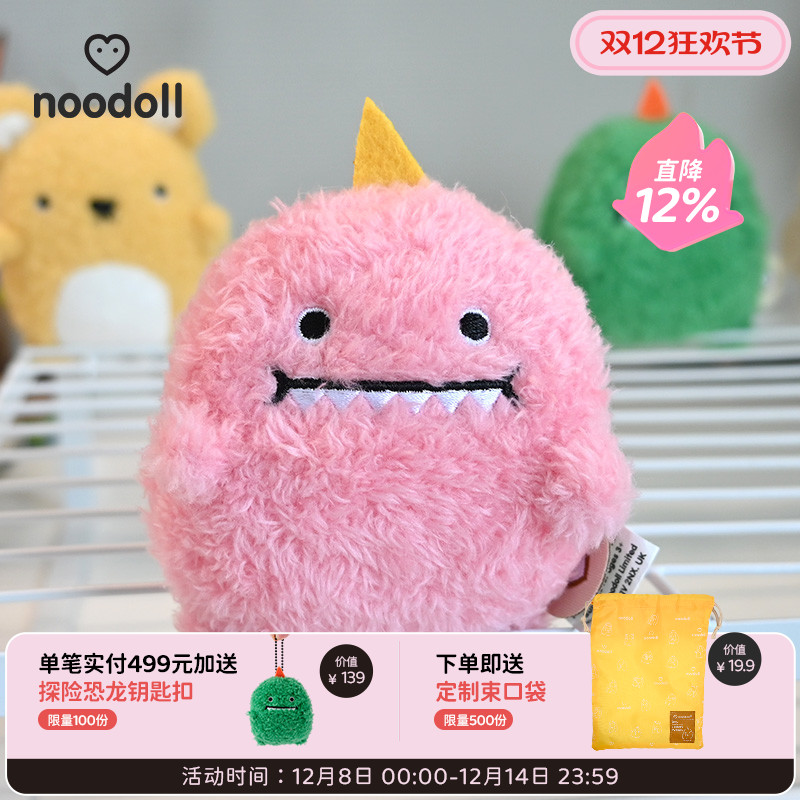 noodoll浪漫恐龙粉色毛绒挂件