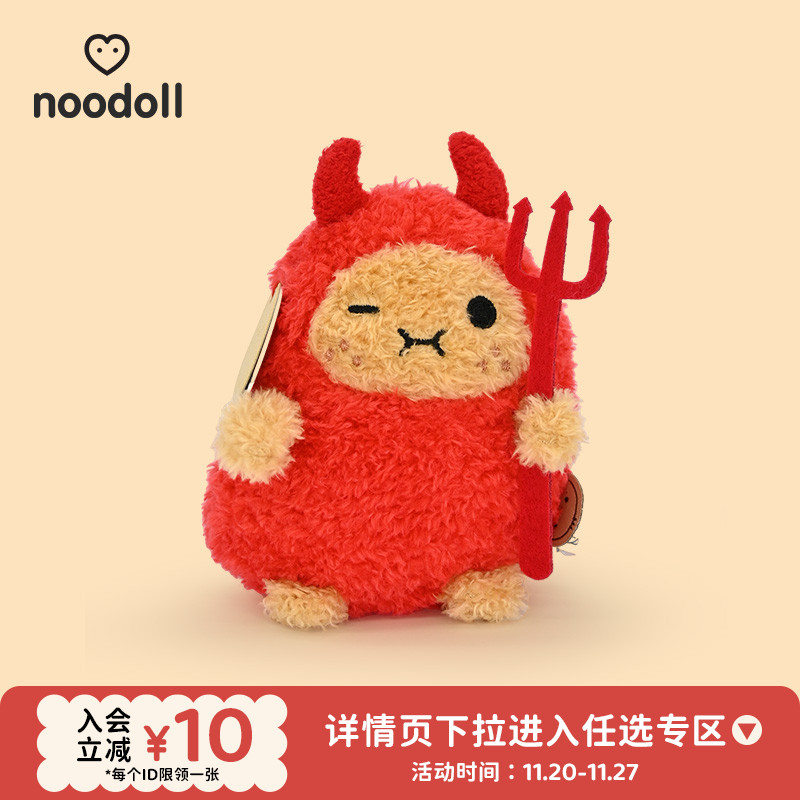 英国noodoll官方恶魔土豆变装毛绒玩偶公仔送男女友生日万圣礼物