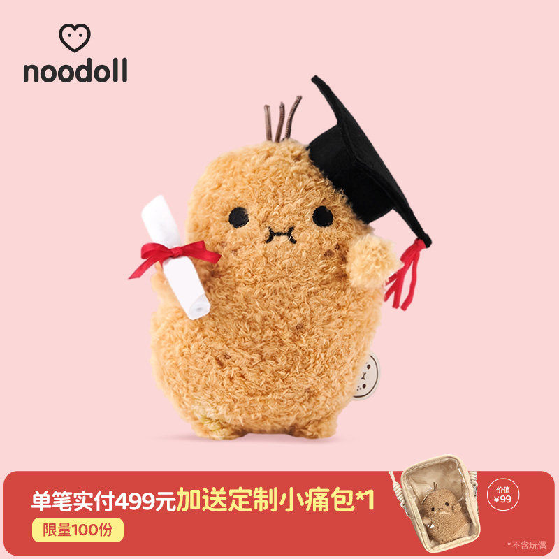 noodoll毕业土豆毛绒玩具博士公仔娃娃送男女友学业有成生日礼物