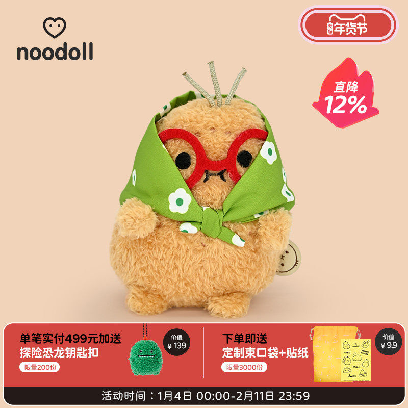 英国noodoll官方 奶奶土豆变装毛绒玩具公仔玩偶送儿童新年礼物,玩具/童车/益智/积木/模型,毛绒/玩偶/公仔/布艺类玩具,淘宝优惠券,粉丝福利购,淘宝优惠卷