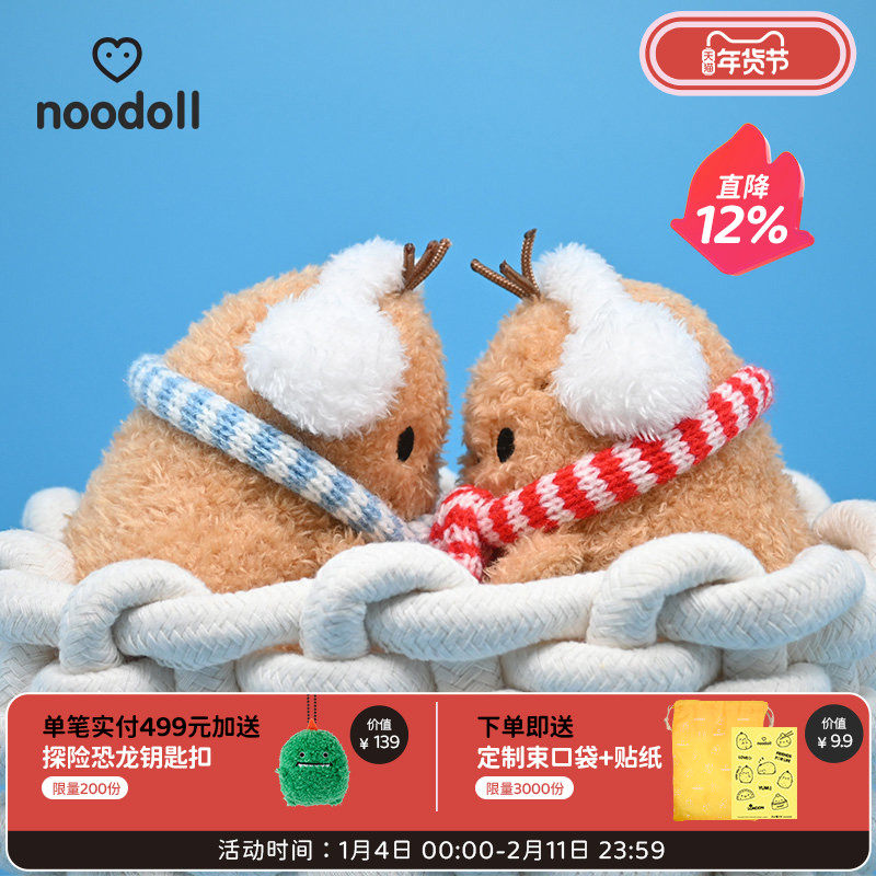 noodoll圣诞冬日系土豆红蓝围巾雪人毛绒玩偶公仔送女友新年礼物,玩具/童车/益智/积木/模型,毛绒/玩偶/公仔/布艺类玩具,淘宝优惠券,粉丝福利购,淘宝优惠卷