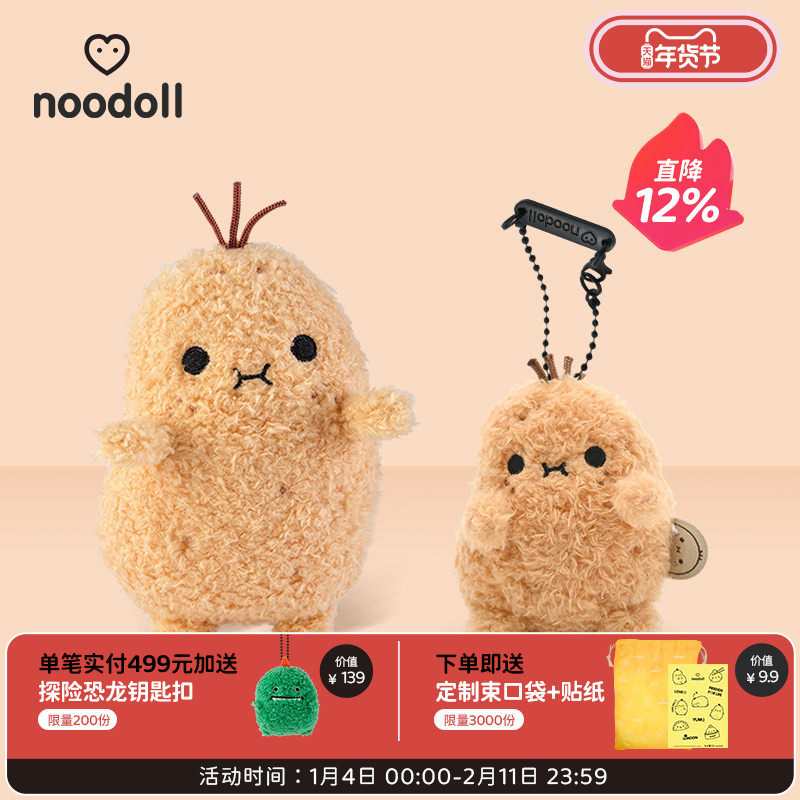 英国noodoll官方糯土豆毛绒玩具公仔玩偶毛绒挂件送女友新年礼物,玩具/童车/益智/积木/模型,毛绒/玩偶/公仔/布艺类玩具,淘宝优惠券,粉丝福利购,淘宝优惠卷
