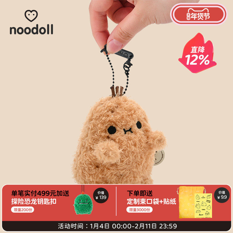 英国noodoll新品糯土豆钥匙扣挂件毛绒玩偶公仔儿童送女友新年礼,玩具/童车/益智/积木/模型,毛绒/玩偶/公仔/布艺类玩具,淘宝优惠券,粉丝福利购,淘宝优惠卷