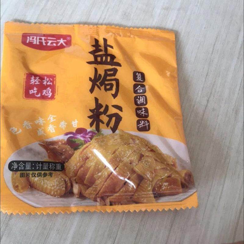 正宗盐焗粉盐焗鸡粉小包装盐焗鸡粉正宗家用腌料不辣专用调料商用