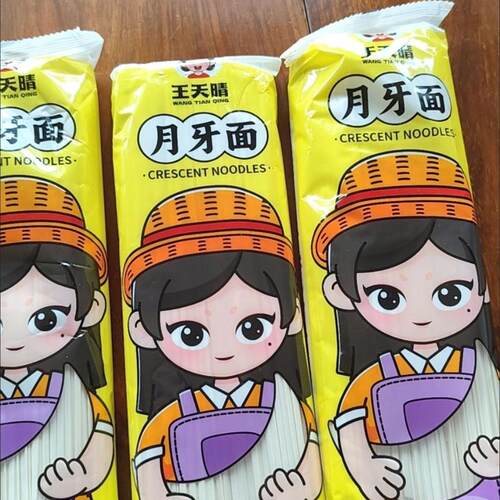 新疆月牙面拉条子汤面更滑拌面炒面汤面速食款