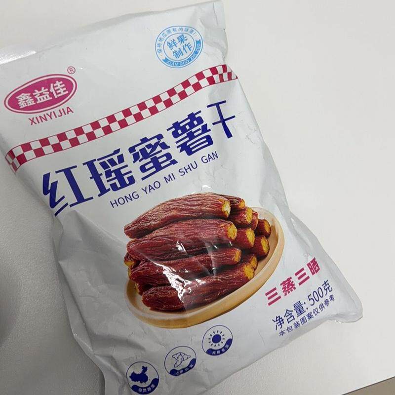 整根红瑶蜜薯干软糯带皮小香薯榴莲蜜薯红薯番薯干