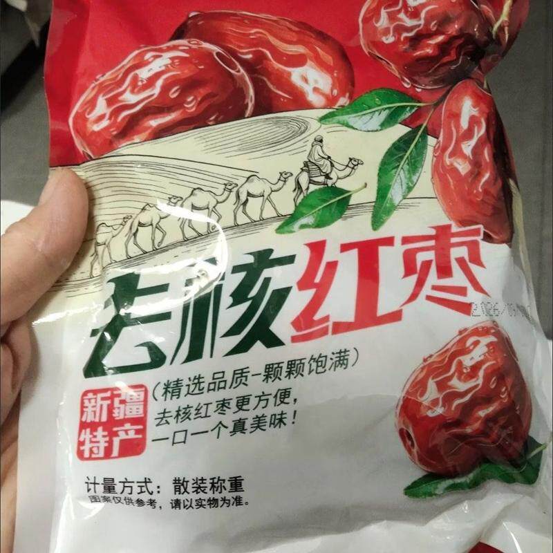 新疆灰枣去核灰枣枣子粽子煮粥零食蜜饯空心红枣100g