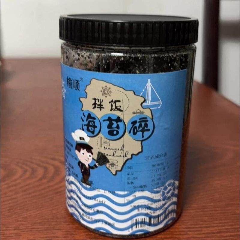 咸味海苔碎拌儿童宝宝即食寿司添加饭团肉松烘焙材料芝麻紫菜零食