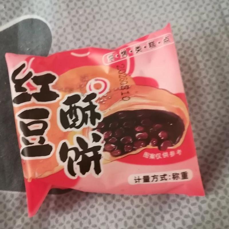 【超值整箱】红豆酥饼传统糕点广式豆沙月饼馅饼手工糕点休闲零食
