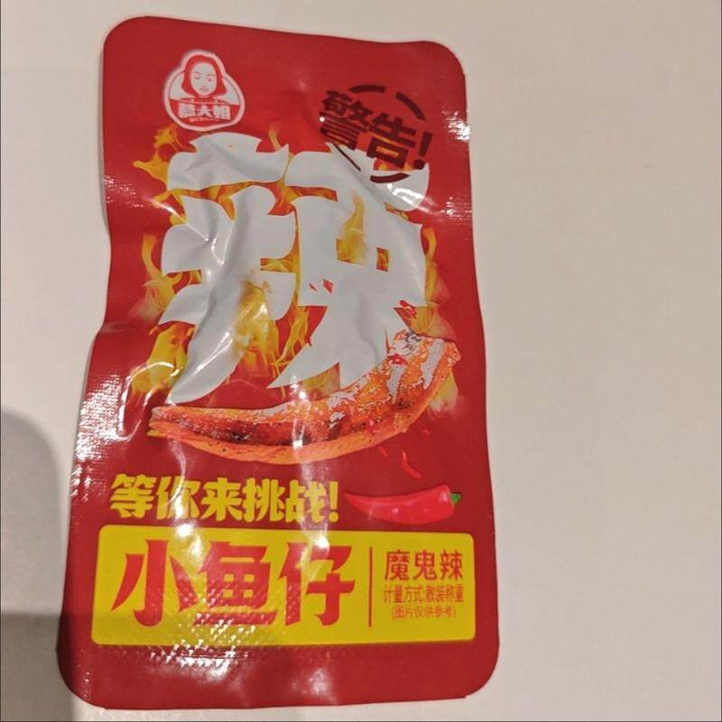 魔鬼辣小鱼仔50包爆辣毛毛鱼变态香辣鱼仔鱼干湖南特产