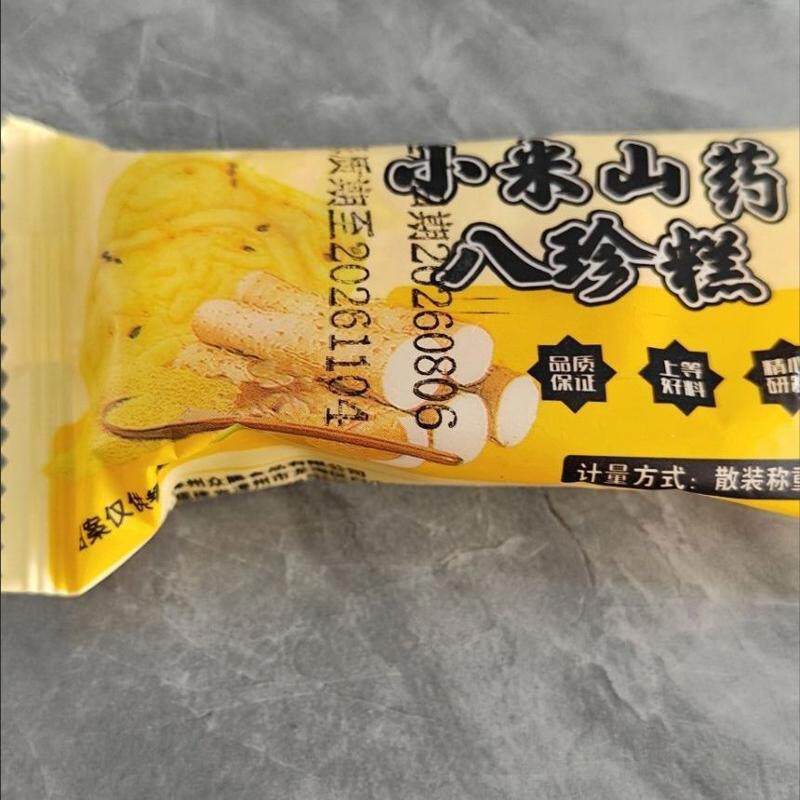 小米山药八珍糕无添加蔗糖芡实茯苓传统糕点儿童饱腹食品