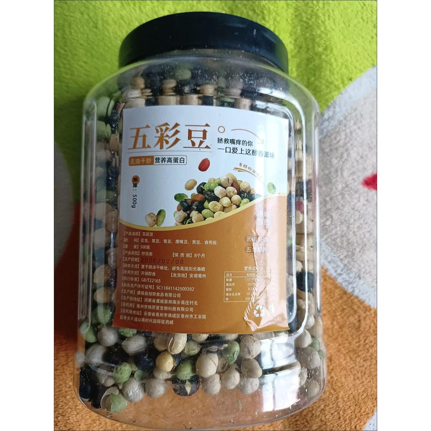 五彩豆红皮花生豆黄豆黑豆青豆鹰嘴豆粗粮豆子酥脆开袋即食零食