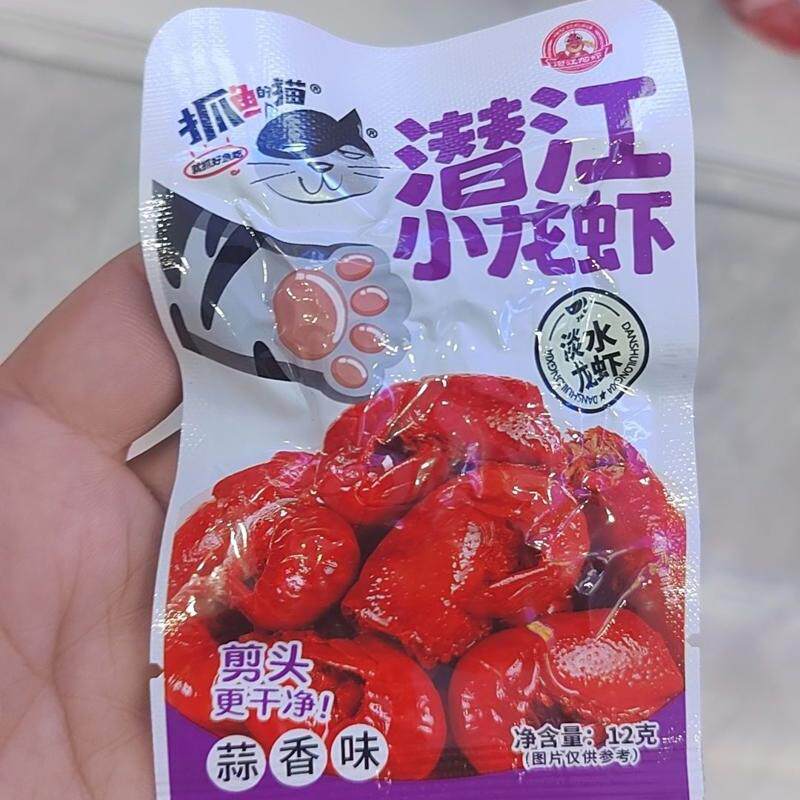 抓鱼的猫潜江麻辣小龙下酒食材干净解馋追剧小吃小零食虾即食美味