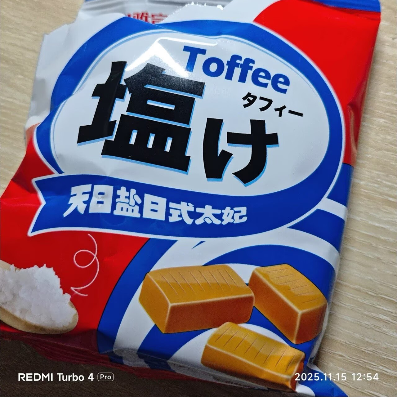 太妃糖森日式永特浓焦咖啡糖牛奶软糖零食结婚庆散装喜糖