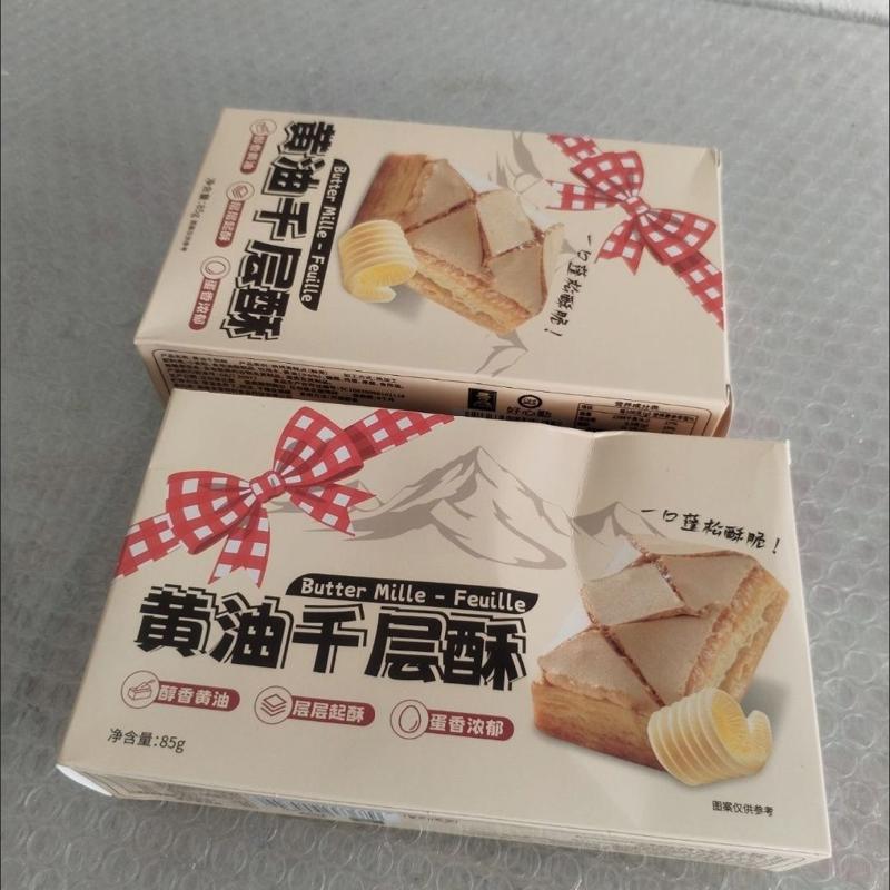 黄油千层酥饼干零食盒装办公室宿舍休闲食品解馋高档零食