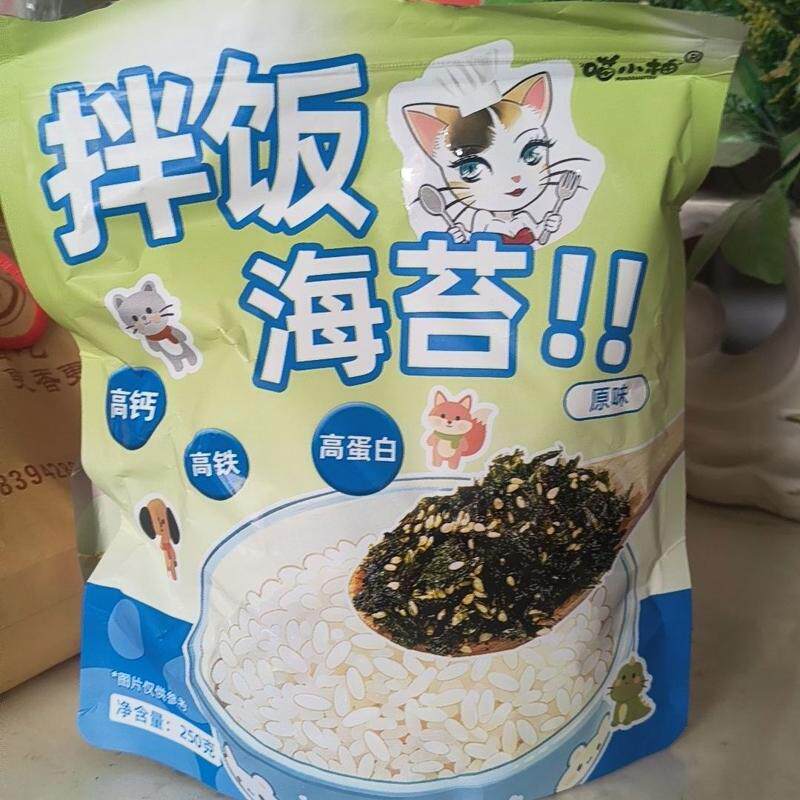 拌饭海苔碎芝麻儿童无添加肉松炒紫菜海苔碎拌饭即食饭团材料